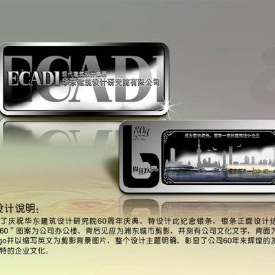 銀幣加工制作、金銀章定制與純銀司徽獎(jiǎng)牌定制——企業(yè)形象策劃的藝術(shù)與匠心