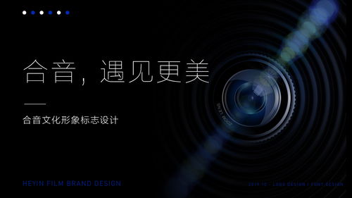 合音文化 以設(shè)計(jì)之聲，塑品牌之形——企業(yè)形象策劃與設(shè)計(jì)之道